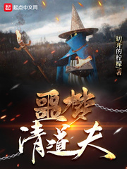 清道夫美剧